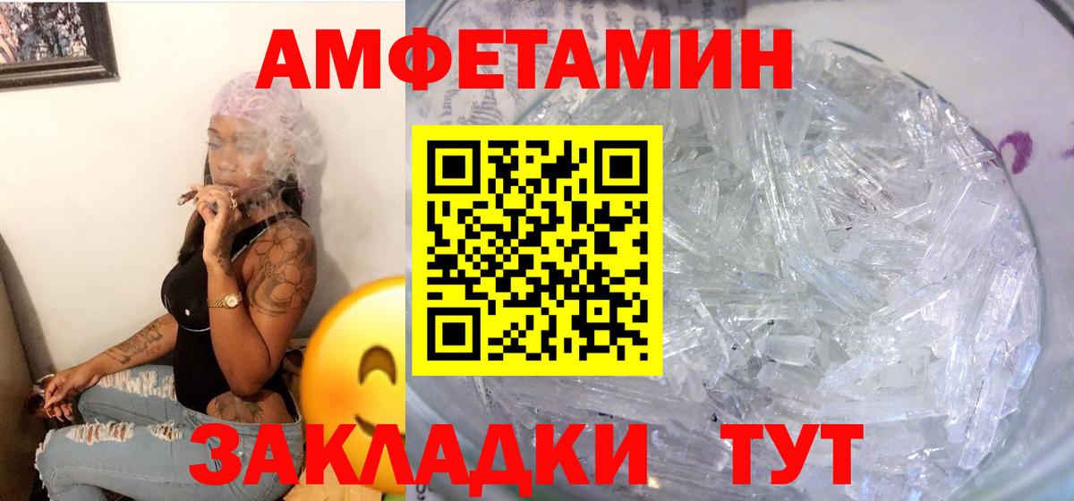 АМФ Розовый Рославль