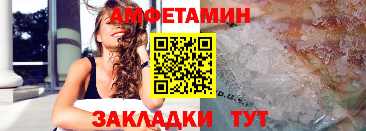 АМФЕТАМИН  Вход с VPN  Рославль  Амфетамин Premium 