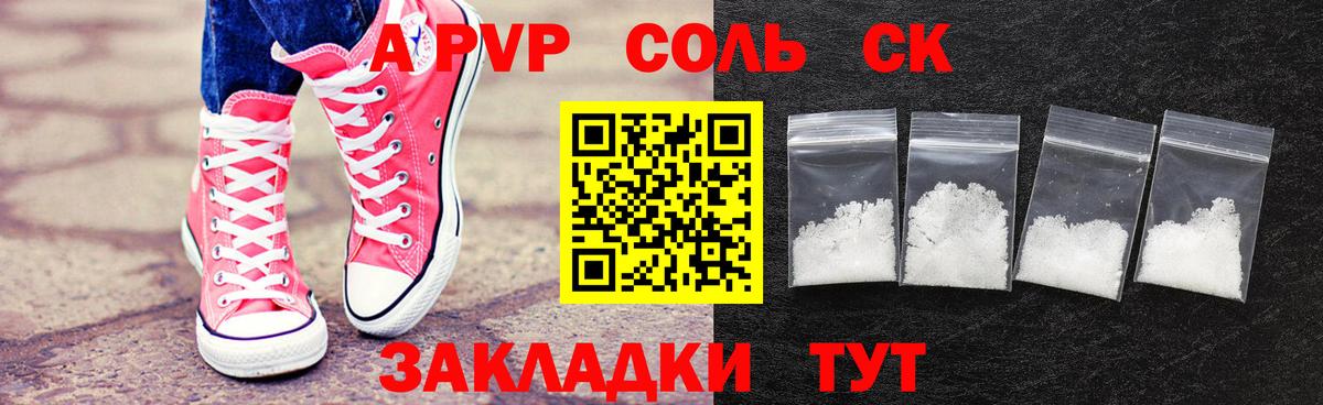 APVP Crystall Рославль