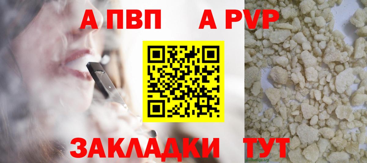 Alpha-PVP VHQ  A PVP Crystall  Рославль  Вход с VPN 