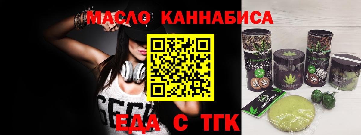 Canna-Cookies конопля  Вход с VPN  Рославль 