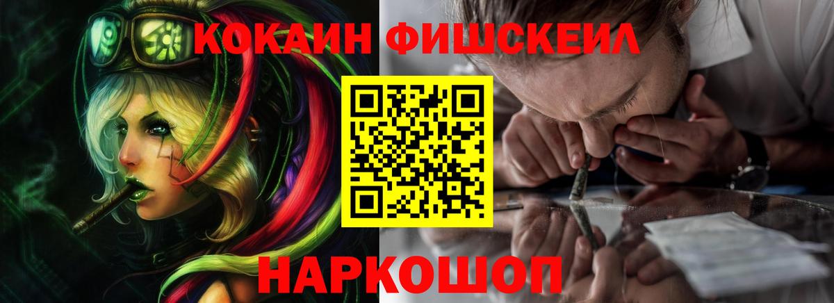 КОКАИН 98%  Вход с VPN  Cocaine  Рославль  Кокаин VHQ 