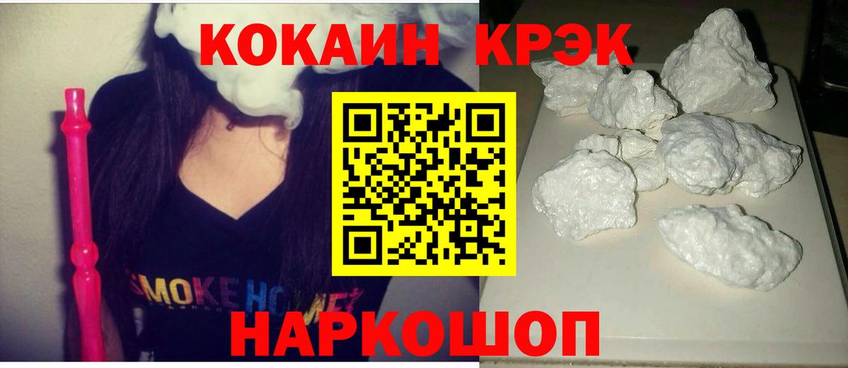 КОКАИН 99% Рославль