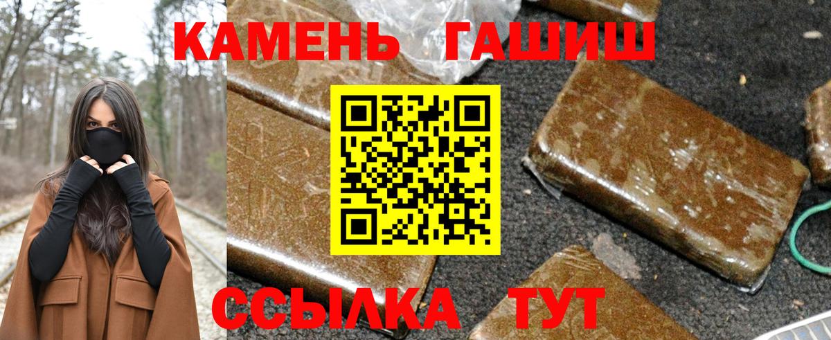 ГАШИШ ice o lator Рославль