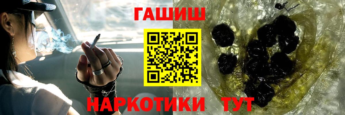 ГАШИШ убойный  Вход с VPN  ГАШ Cannabis  Рославль 