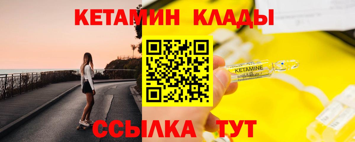 КЕТАМИН ketamine  Вход с VPN  Рославль  КЕТАМИН VHQ 
