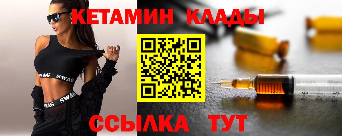 Кетамин ketamine Рославль