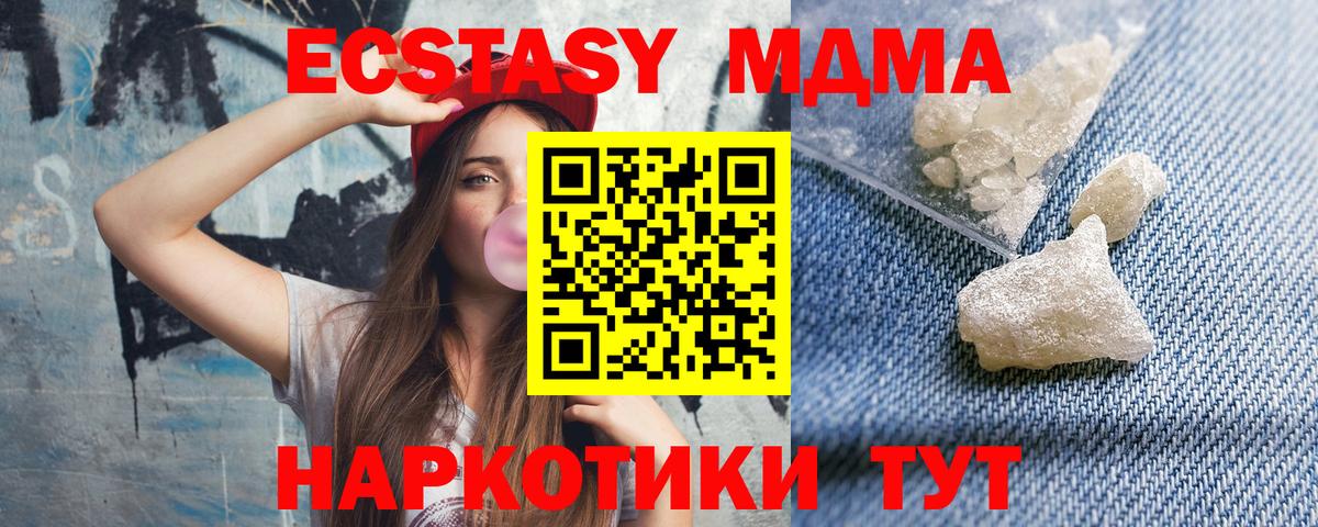 Рославль  MDMA crystal  МДМА Molly  MDMA  Вход с VPN 