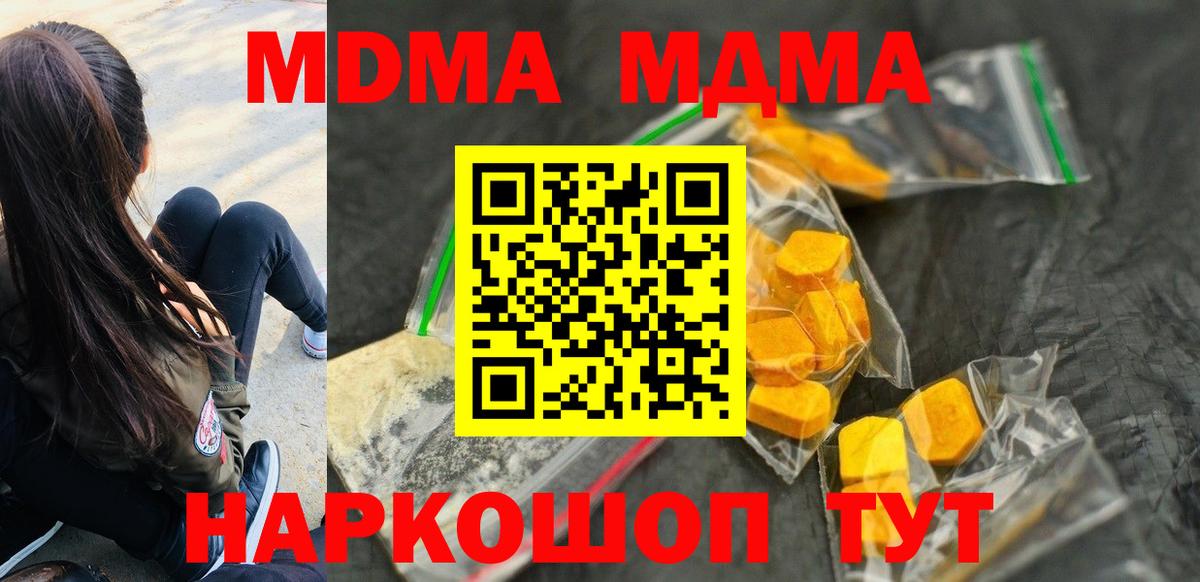 MDMA молли Рославль