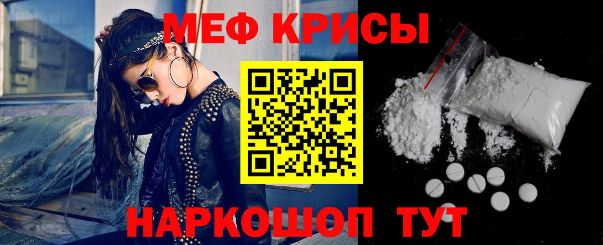 Меф кристаллы Рославль