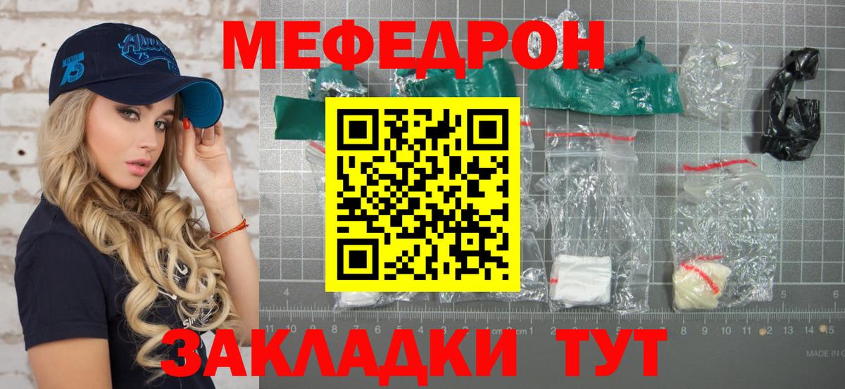 МЯУ-МЯУ VHQ  Мефедрон 4 MMC  МЯУ-МЯУ  Вход с VPN  Рославль 