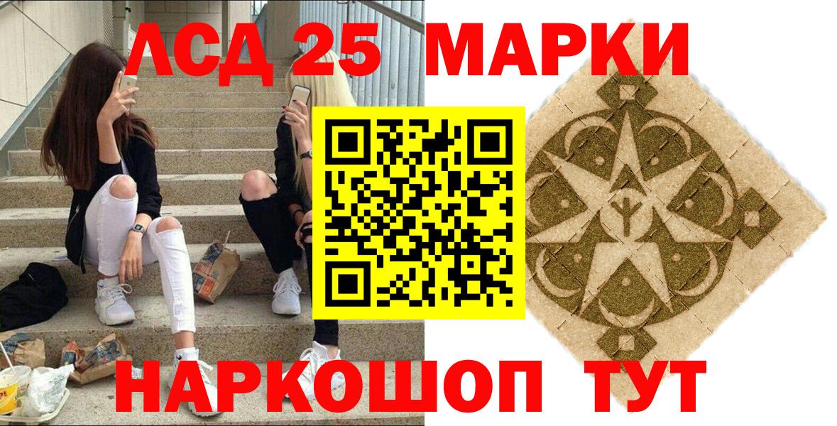 Марки N-bome 1,5мг Рославль