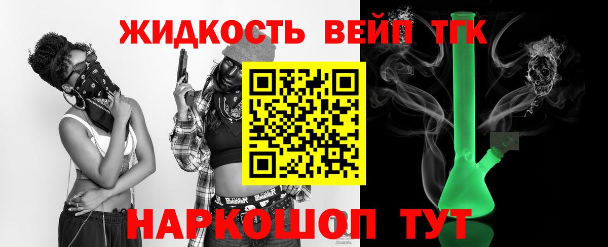 Дистиллят ТГК вейп с тгк Рославль