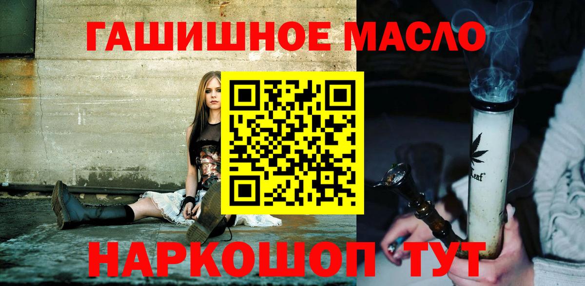 Дистиллят ТГК THC oil  ТГК THC oil  hydra   Рославль  Вход с VPN 