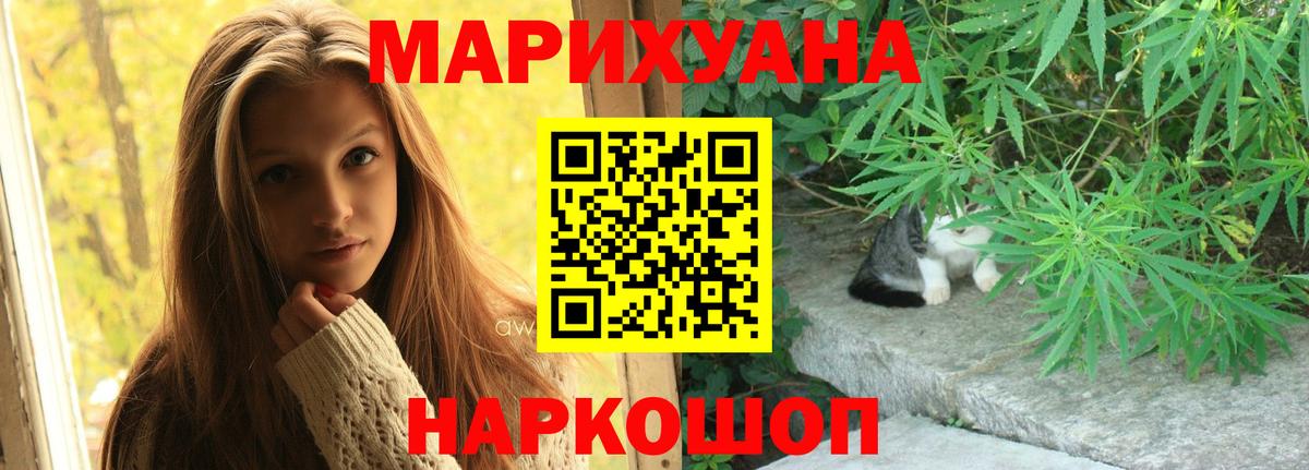 Канабис Bruce Banner  Бошки марихуана конопля  Рославль  Вход с VPN  Бошки марихуана Ganja 